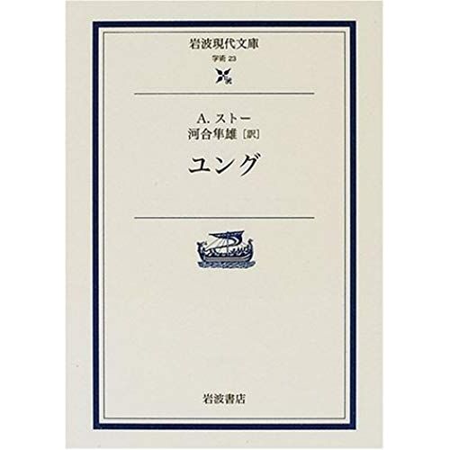 Jung (Iwanami Modern Library) (2000) Isbn: 4006000235 [Japanese Import]