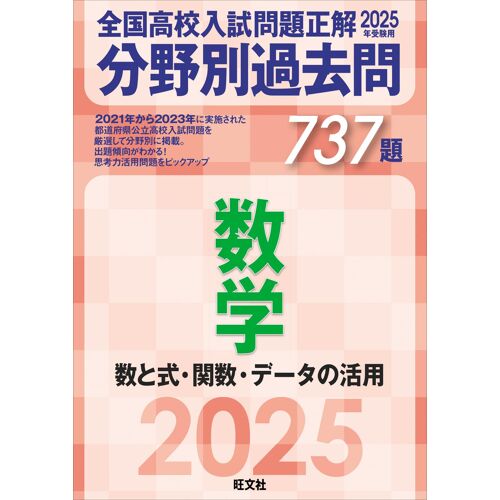 2025 737