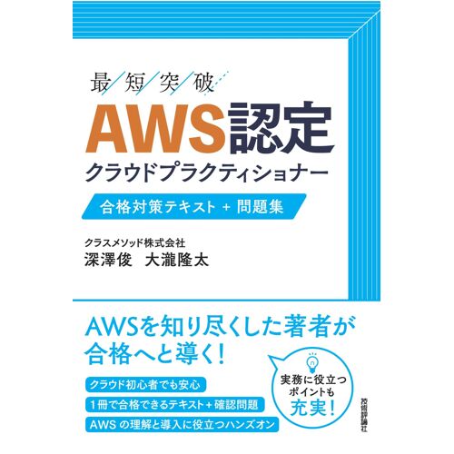 Aws +