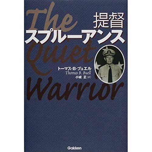 The Quiet Warrior [Japanese Edition]