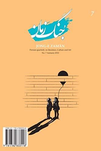 Per-Jong-E Zaman 7