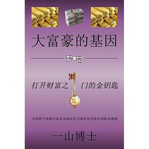 The Tao Of Fortune: Ancient Chinese Secrets To Your Wealth Building And Financial Freedom