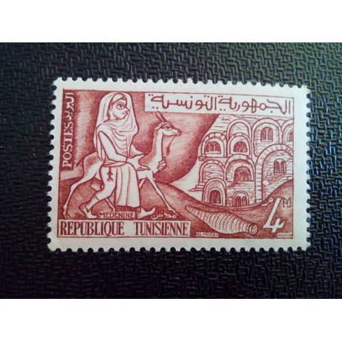 Timbre Tunisie Yt 475 La Vie En Tunisie À Médenine 1959 ( 011112 )