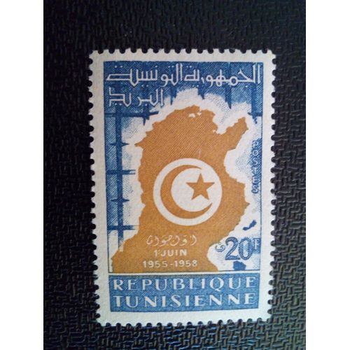 Timbre Tunisie Yt 456 Fête Nationale 1958 ( 011112 )
