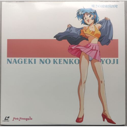 Nageki No Kenko Yoji (Hentai Laser Disc )