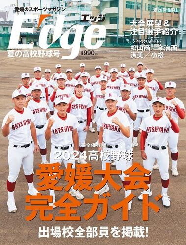 E-Dge()2024