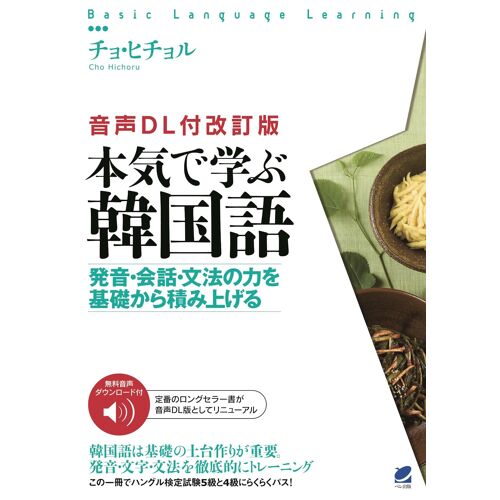 [Dl] (Basic Language Learning)