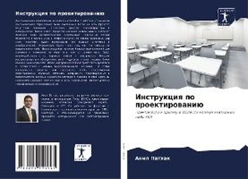 Instrukciq Po Proektirowaniü