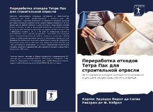 Pererabotka Othodow Tetra Pak Dlq Stroitel'noj Otrasli