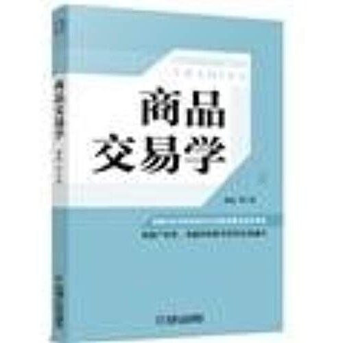 Books 9787111413950 Genuine Commodity Trading School