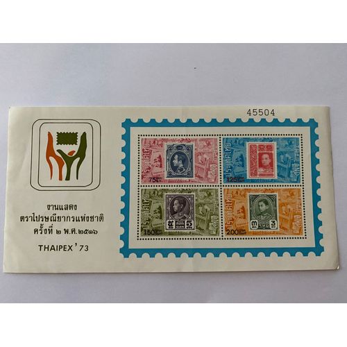 Thaïlande Bloc Feuillet Y&t N° 2 National Stamp Exhibition Thaipex 73 Expositions Philatéliques