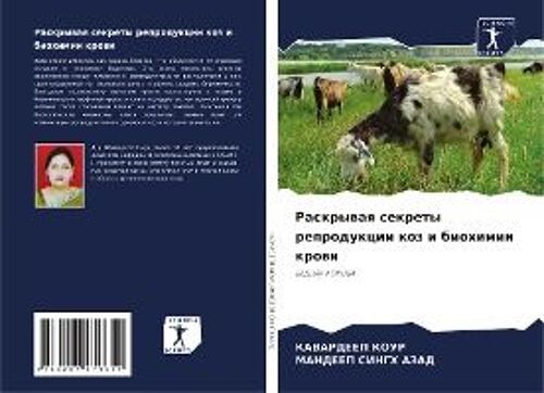 Raskrywaq Sekrety Reprodukcii Koz I Biohimii Krowi