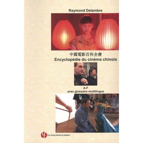 Encyclopédie Du Cinéma Chinois - Invention (De L'invention) Des Cinémas A-F