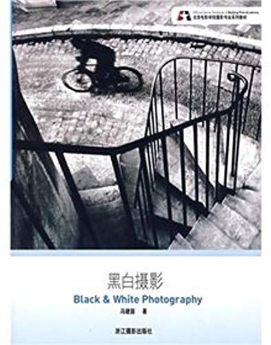 Black And White Photography (Paperback)