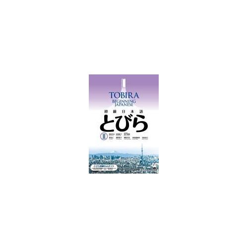 Tobira Ii: Beginning Japanese