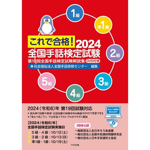 !2024 Dvd: 18