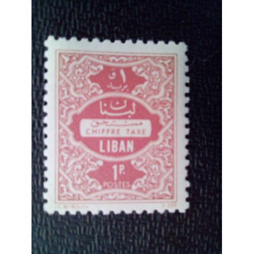 Timbre Liban Yt T 22 Figure Et Nouveaux Ornements 1955 ( 051012 )