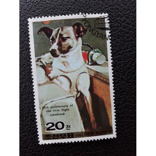 Chien Dog Timbre Vietnam Tp10