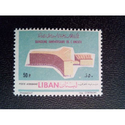 Timbre Liban Yt Pa 239 Siège De L'unesco 1961 ( 051012 )