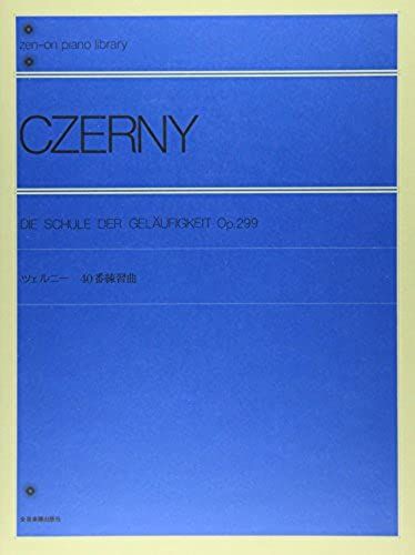 Zen-On Piano Library Czerny Die Schule Der Gelaufigkeit Op. 299 Sheet Music Book (Zen-On Piano Music)