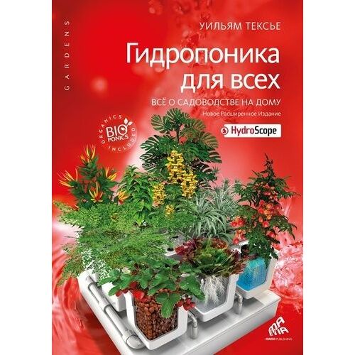 L'hydroponie Pour Tous - Tout Sur L'horticulture À La Maison