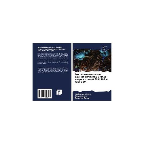 Jexperimental'naq Ocenka Kachestwa Gmaw-Swarki Stalej Aisi 304 I Aisi 310