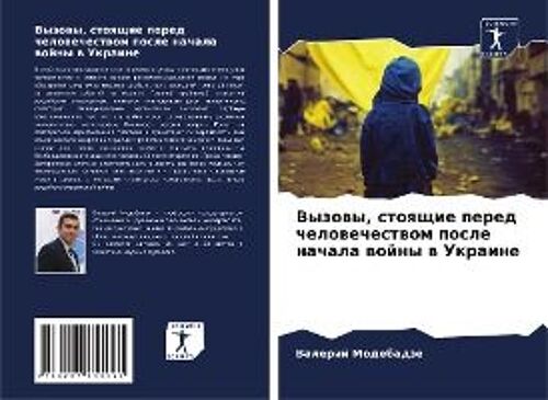 Vyzowy, Stoqschie Pered Chelowechestwom Posle Nachala Wojny W Ukraine