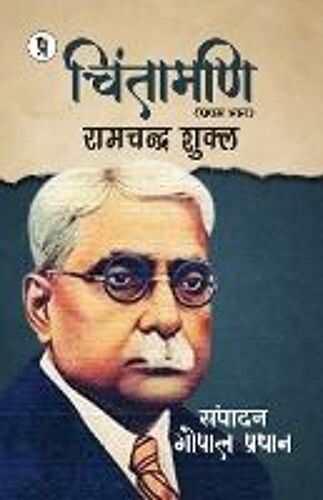 Chintamani