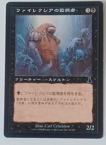 Carte Japonaise Destiné D'urza Surveillant Phyrexian La Destinée D'urza Phyrexian Monitor Commune