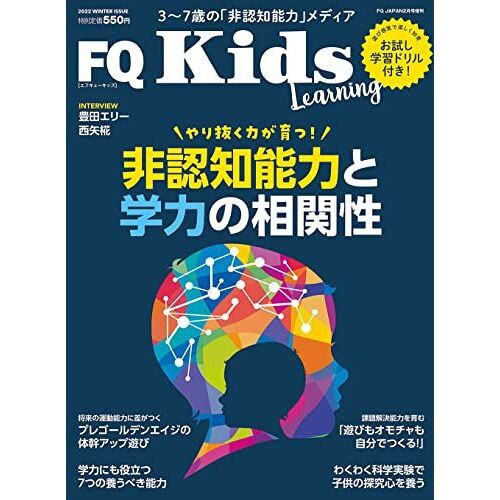 Fqkids 3 7"" (Vol.09)