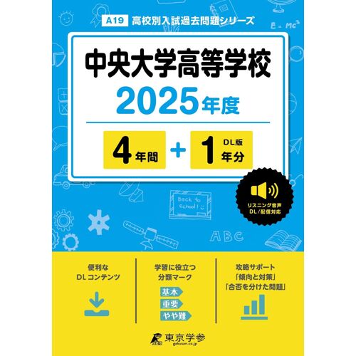 2025 4+1 (A19)
