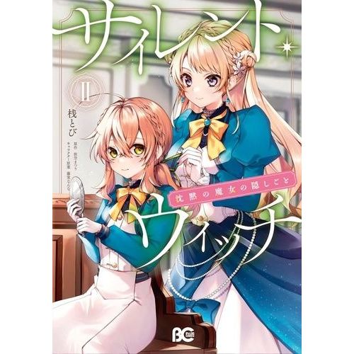 Silent Witch - Les Secrets De La Sorcière Silencieuse - Tome 2