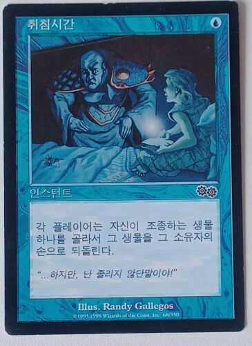 Carte Japonaise Curfew Urza's Destiny Couvre-Feu - Destinée D'urza Commune