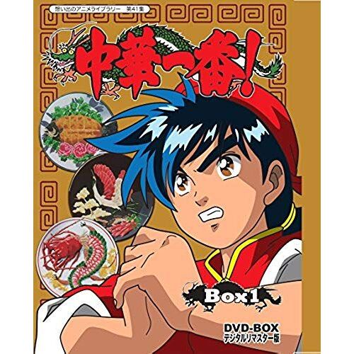 Animation - Chuka Ichiban! (Omoide No Anime Library 41) Dvd Box Digitally Remastered Edition Box 1 (3dvds) [Japan Dvd] Bftd-138
