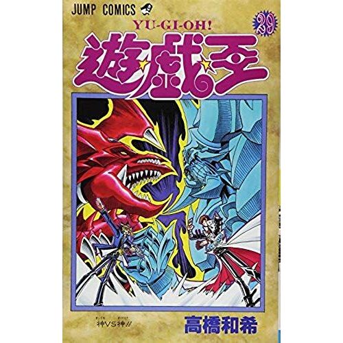 Yu-Gi-Oh Vol. 29 (Yugiou) (In Japanese)