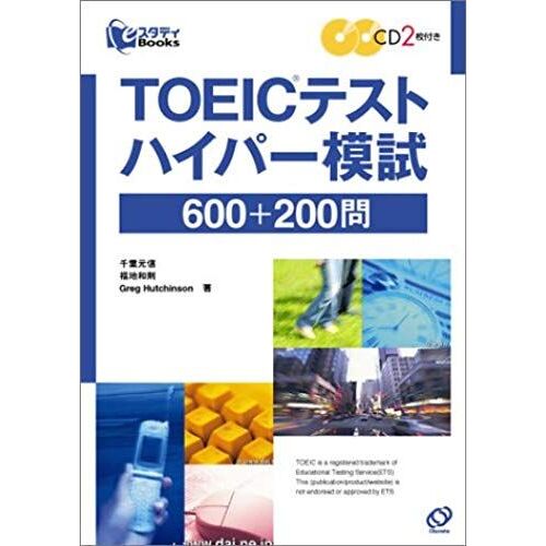 600 +200 Question E Study Books Toeic (R) Test Hyper Moshi (2003) Isbn: 4010934832 [Japanese Import]