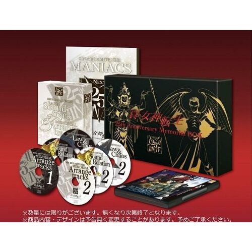 Shin Megami Tensei Deep Strange Journey [Shin Megami Tensei 25th Anniversary Special Box] - 3ds (Japon)