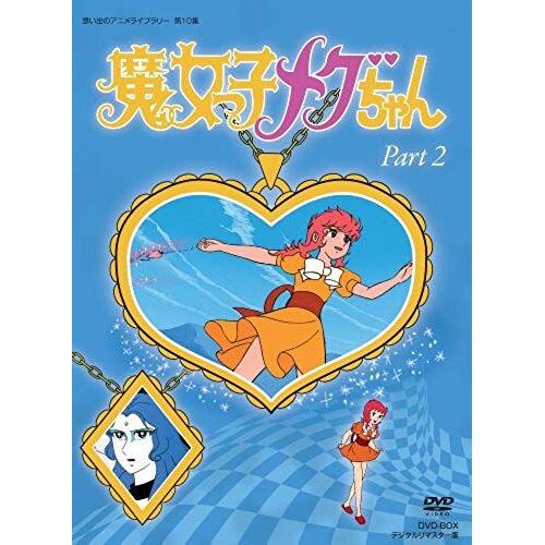 Animation - Omoide No Anime Library Dai 10 Shu Majokko Megu-Chan Dvd Box Digitally Remastered Edition Part2 (4dvds) [Japan Dvd] Bftd-66
