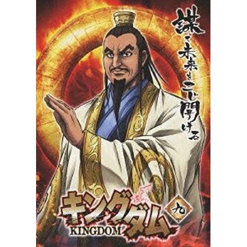 Animation - Kingdom 9 [Japan Dvd] Avba-62110