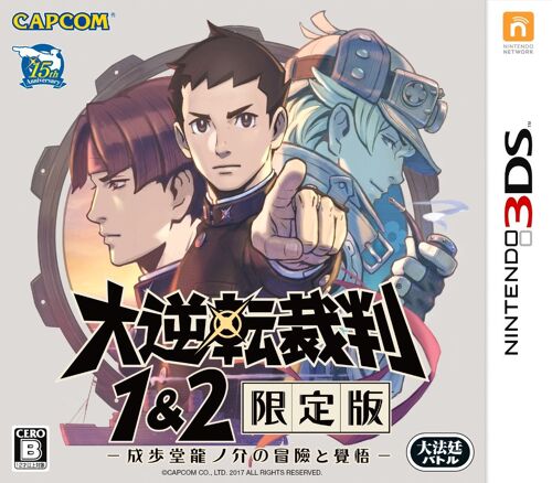Dai Gyakuten Saiban 1&2: Naruhodou Ryuunosuke No Bouken To Kakugo [Limited Edition] - 3ds (Japon)