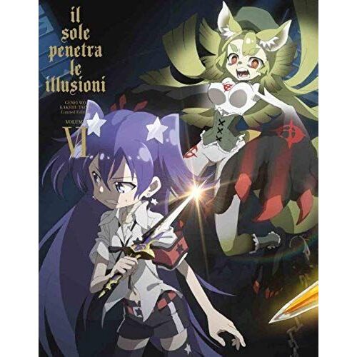 Animation - Genei Wo Kakeru Taiyo (Il Sole Penetra Le Illusioni) 6 (Dvd+Cd) [Japan Ltd Dvd] Anzb-6361