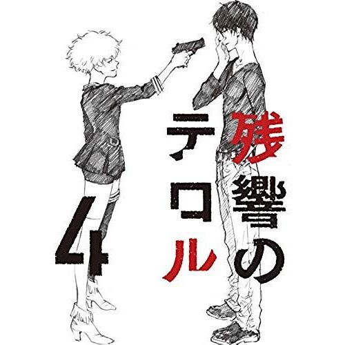 Animation - Zankyo No Terror 4 [Japan Dvd] Ansb-11184