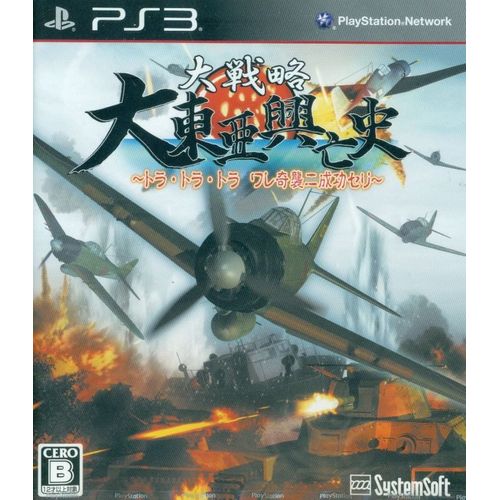 Daisenryaku: Dai Toua Kouboushi - Tora Tora Tora Ware Kishuu Ni Seikou Seri [Import Japonais] Ps3