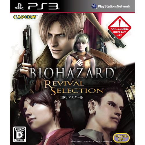 Biohazard Revival Selection Hd Import Japon Ps3