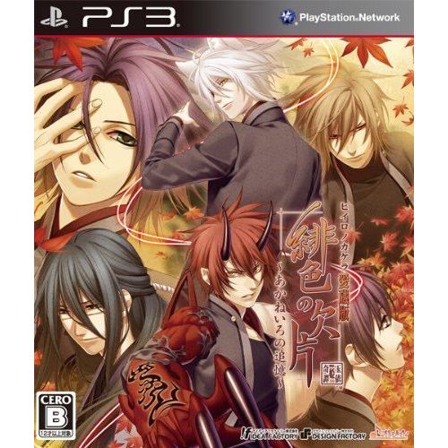 Hiiro No Kakera Aizouban: Akane Iro No Tsuioku [Import Japonais] Ps3