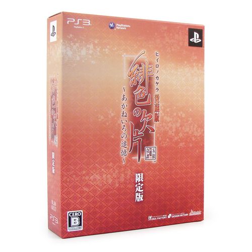 Hiiro No Kakera Aizouban: Akane Iro No Tsuioku [Limited Edition] [Import Japonais] Ps3