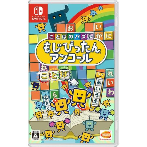 Kotoba No Puzzle: Moji Pittan Encore [Import Japonais] Switch
