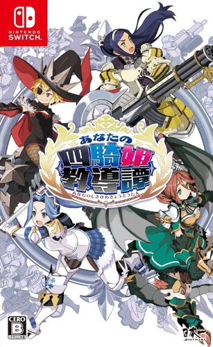 Anata No Yonkihi Kyoudoutan Switch