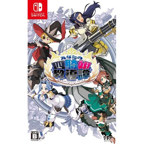 Anata No Yonkihi Kyoudoutan Switch