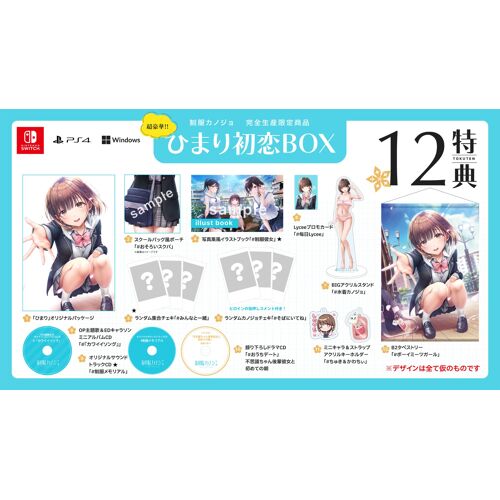 Seifuku Kanojo [Himari Hatsukoi Box] (Limited Edition) - Ps4 (Japon)